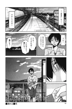 Page 53 of Hadaka no Kusuriyubi 3