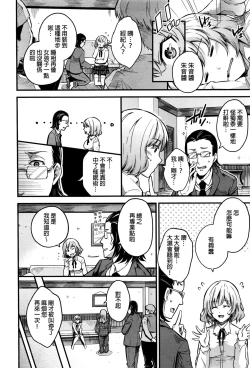 Page 4 of Saimin Kiken Chuuihou