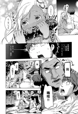 Page 12 of Pokkichinukko Shima e Youkoso!