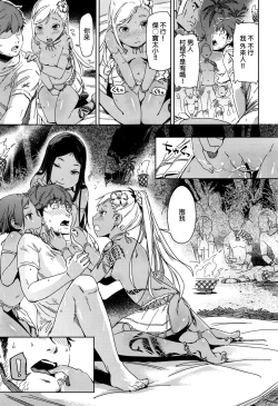 Page 13 of Pokkichinukko Shima e Youkoso!