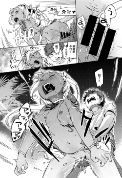 Page 21 of Pokkichinukko Shima e Youkoso!