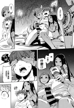Page 9 of Pokkichinukko Shima e Youkoso!