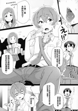 Page 6 of Tohoku-kun no Himitsu