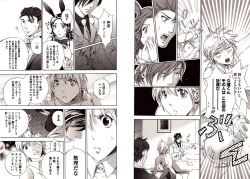 Page 20 of Bunny Boy