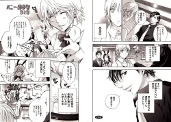 Page 21 of Bunny Boy