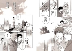 Page 77 of Bunny Boy