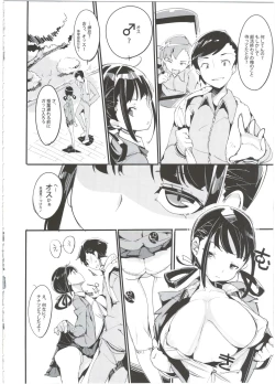 Page 8 of Popuni Kei Joshi Panic! 3