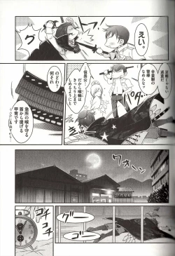 Page 104 of Koisuru Dorei Honey Shitsuji