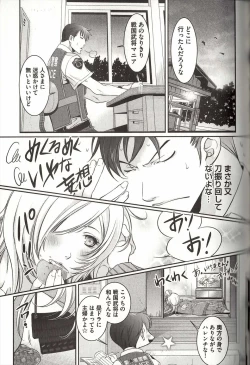 Page 112 of Koisuru Dorei Honey Shitsuji