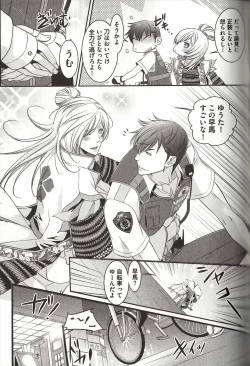 Page 114 of Koisuru Dorei Honey Shitsuji