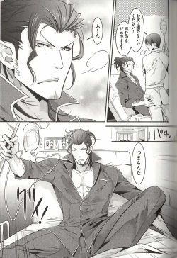 Page 120 of Koisuru Dorei Honey Shitsuji