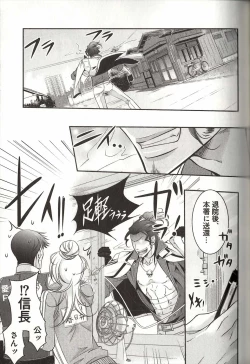 Page 122 of Koisuru Dorei Honey Shitsuji