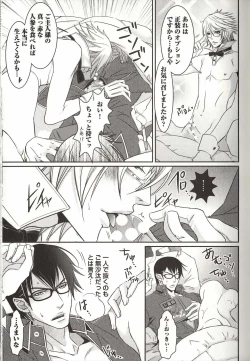 Page 12 of Koisuru Dorei Honey Shitsuji