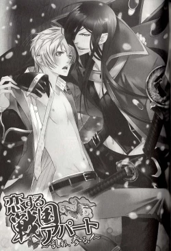 Page 130 of Koisuru Dorei Honey Shitsuji