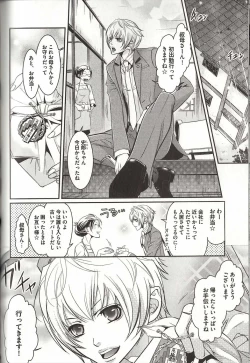 Page 131 of Koisuru Dorei Honey Shitsuji