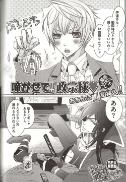 Page 153 of Koisuru Dorei Honey Shitsuji