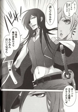 Page 155 of Koisuru Dorei Honey Shitsuji