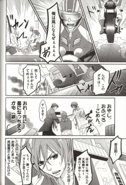 Page 165 of Koisuru Dorei Honey Shitsuji