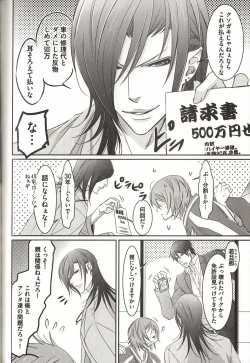 Page 167 of Koisuru Dorei Honey Shitsuji