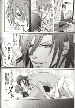 Page 181 of Koisuru Dorei Honey Shitsuji