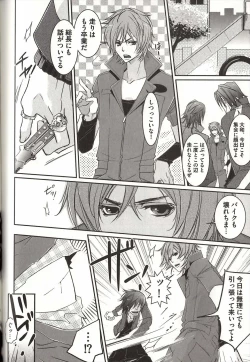 Page 185 of Koisuru Dorei Honey Shitsuji