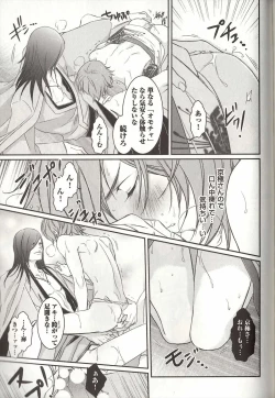 Page 192 of Koisuru Dorei Honey Shitsuji