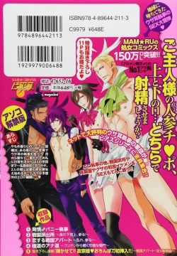 Page 198 of Koisuru Dorei Honey Shitsuji