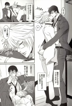 Page 26 of Koisuru Dorei Honey Shitsuji