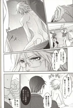 Page 31 of Koisuru Dorei Honey Shitsuji