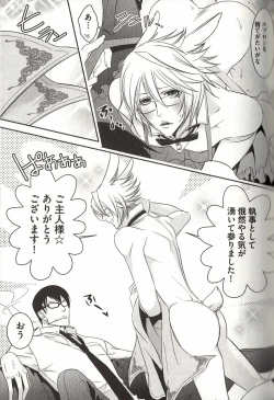 Page 38 of Koisuru Dorei Honey Shitsuji