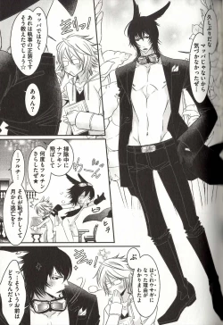 Page 46 of Koisuru Dorei Honey Shitsuji