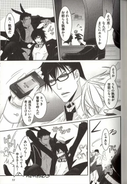 Page 54 of Koisuru Dorei Honey Shitsuji