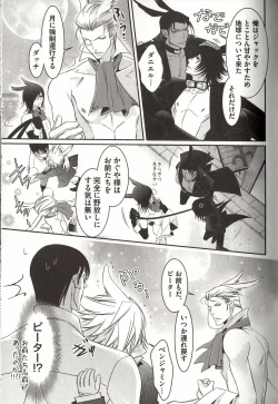 Page 56 of Koisuru Dorei Honey Shitsuji