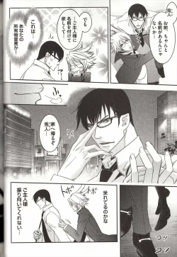 Page 57 of Koisuru Dorei Honey Shitsuji