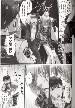 Page 70 of Koisuru Dorei Honey Shitsuji