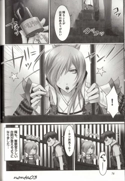 Page 77 of Koisuru Dorei Honey Shitsuji