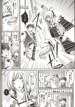 Page 79 of Koisuru Dorei Honey Shitsuji