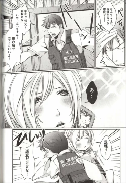 Page 83 of Koisuru Dorei Honey Shitsuji