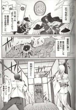 Page 98 of Koisuru Dorei Honey Shitsuji