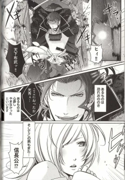 Page 99 of Koisuru Dorei Honey Shitsuji