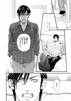 Page 104 of Bi no Kyoujin