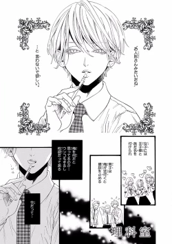 Page 125 of Bi no Kyoujin