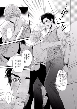 Page 135 of Bi no Kyoujin