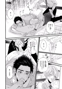 Page 142 of Bi no Kyoujin