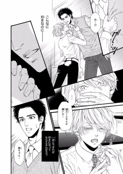 Page 150 of Bi no Kyoujin