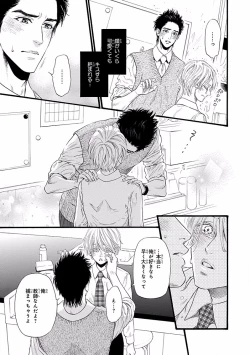 Page 151 of Bi no Kyoujin