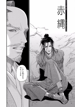 Page 154 of Bi no Kyoujin