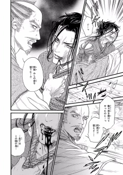 Page 156 of Bi no Kyoujin