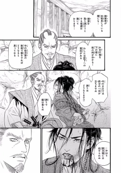 Page 157 of Bi no Kyoujin