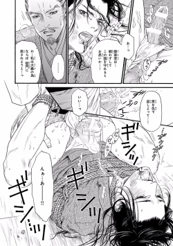 Page 162 of Bi no Kyoujin